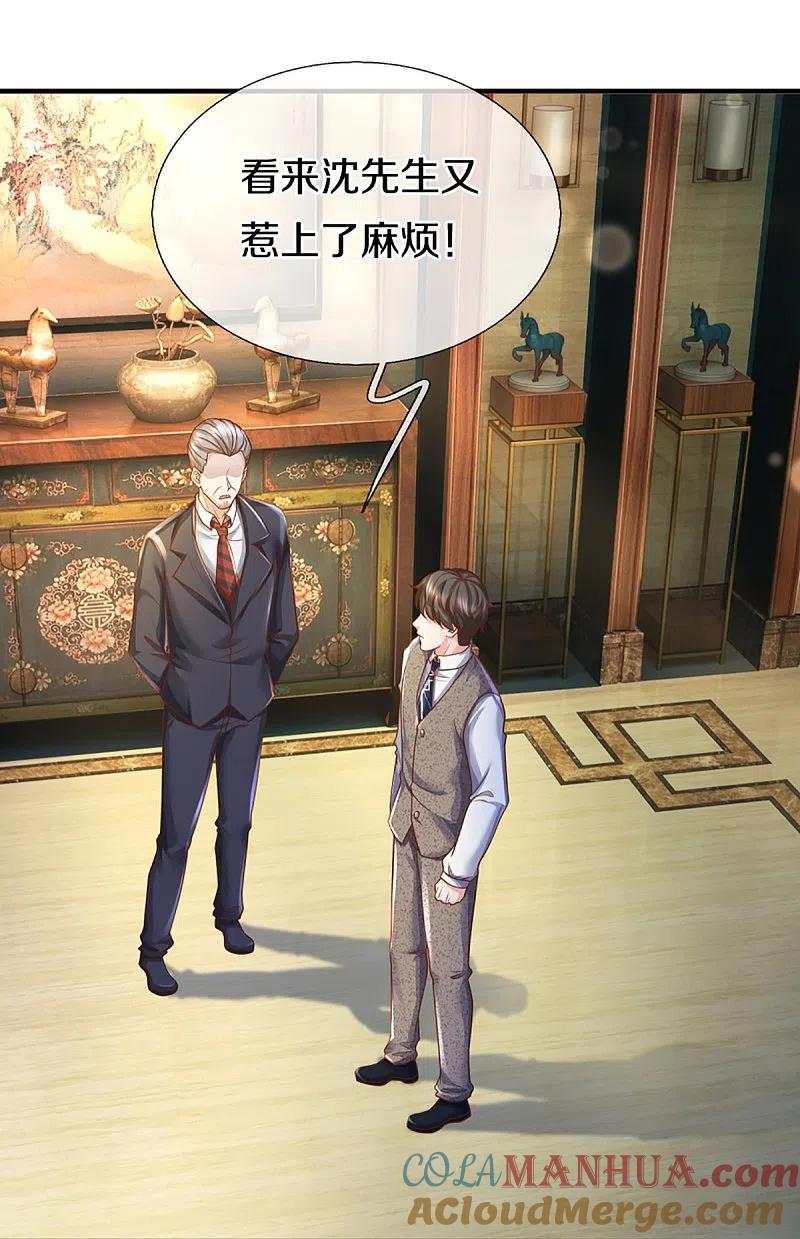 第348话诬陷沈异，魔头败类-仙尊奶爸当赘婿-传奇漫业（第22张）
