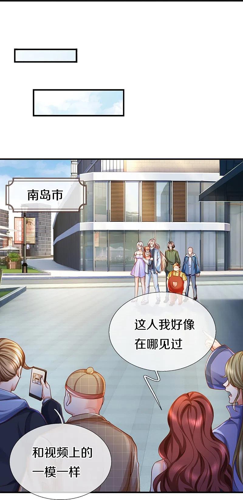 第348话诬陷沈异，魔头败类-仙尊奶爸当赘婿-传奇漫业（第23张）