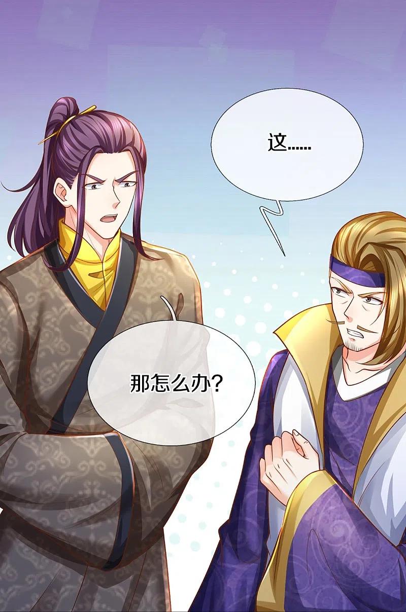 第348话诬陷沈异，魔头败类-仙尊奶爸当赘婿-传奇漫业（第8张）