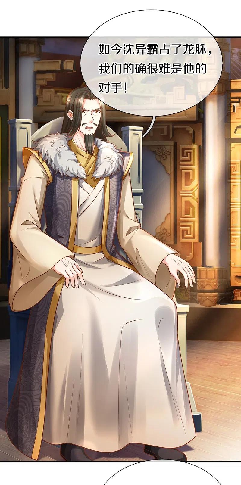 第348话诬陷沈异，魔头败类-仙尊奶爸当赘婿-传奇漫业（第6张）