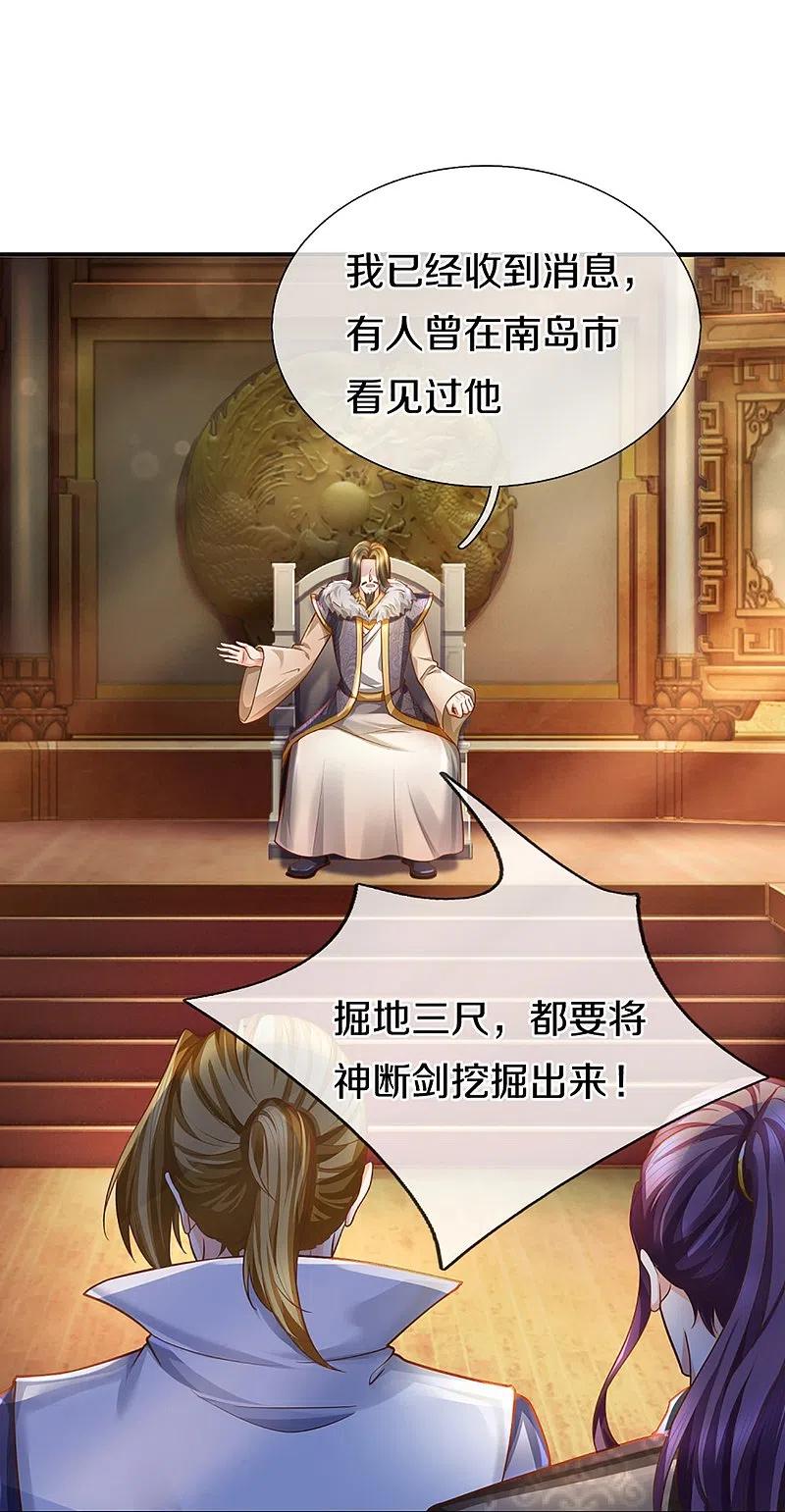 第348话诬陷沈异，魔头败类-仙尊奶爸当赘婿-传奇漫业（第11张）