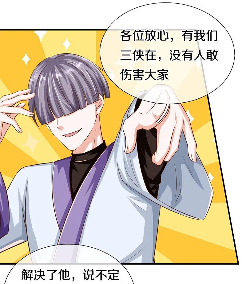 第349话三侠除魔，秒被打脸-仙尊奶爸当赘婿-传奇漫业（第12张）