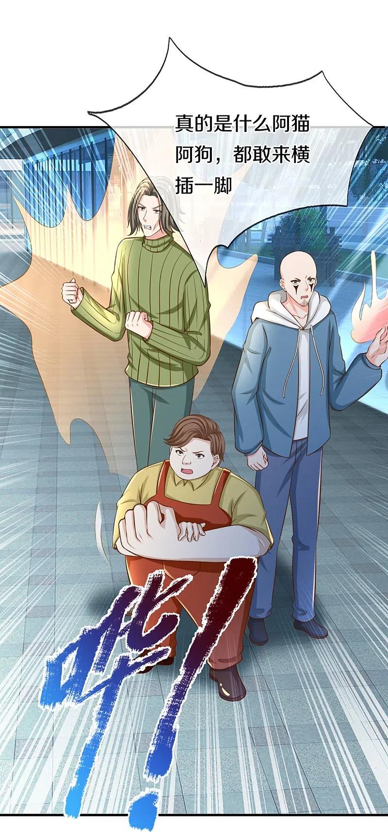 第349话三侠除魔，秒被打脸-仙尊奶爸当赘婿-传奇漫业（第15张）