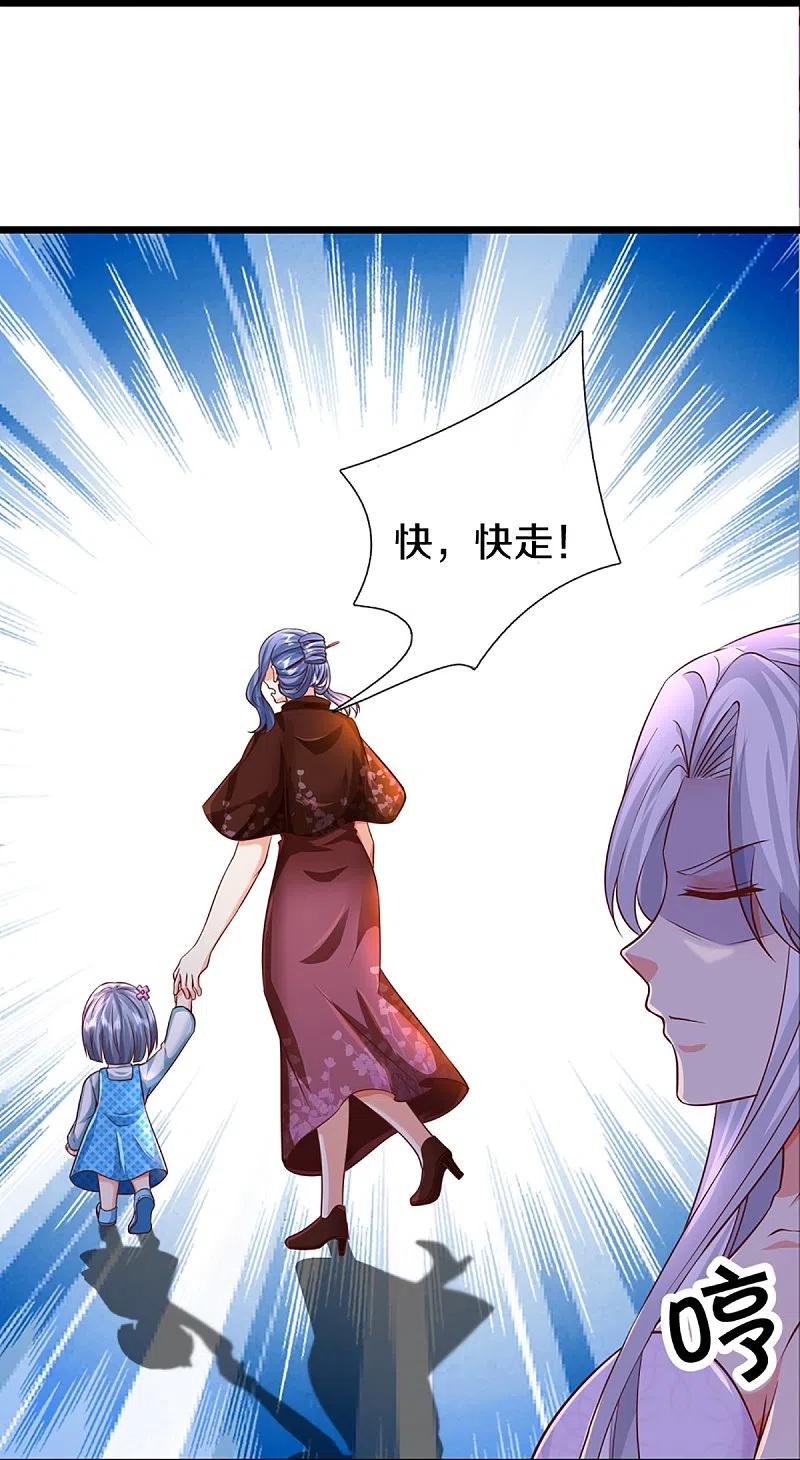 第349话三侠除魔，秒被打脸-仙尊奶爸当赘婿-传奇漫业（第8张）