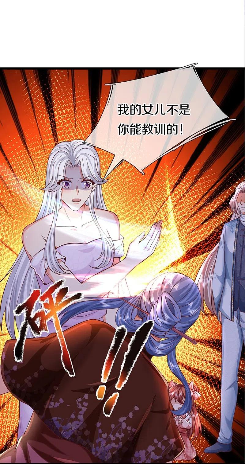 第349话三侠除魔，秒被打脸-仙尊奶爸当赘婿-传奇漫业（第6张）