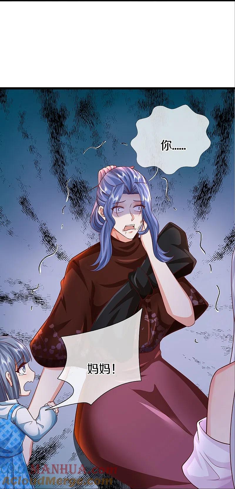 第349话三侠除魔，秒被打脸-仙尊奶爸当赘婿-传奇漫业（第7张）