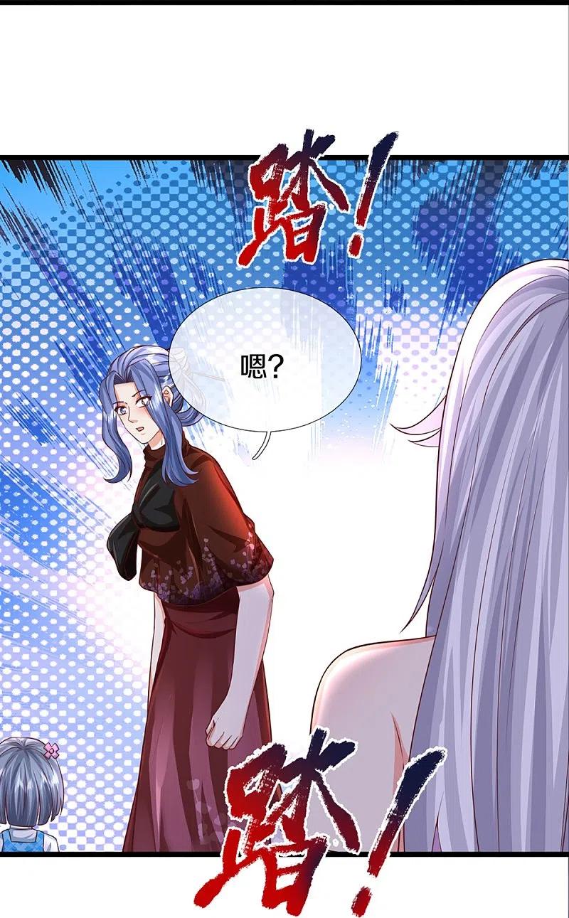 第349话三侠除魔，秒被打脸-仙尊奶爸当赘婿-传奇漫业（第5张）