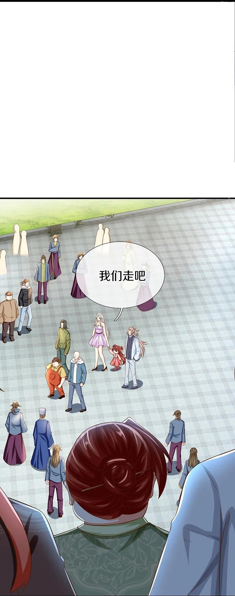 第349话三侠除魔，秒被打脸-仙尊奶爸当赘婿-传奇漫业（第9张）