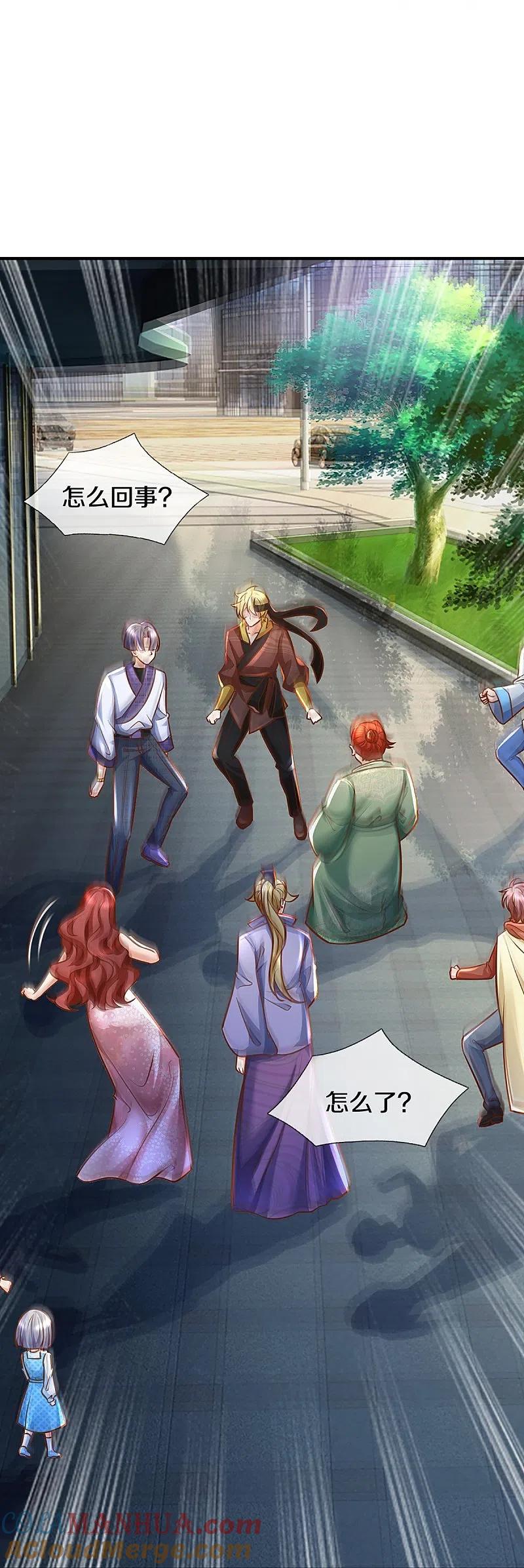 第349话三侠除魔，秒被打脸-仙尊奶爸当赘婿-传奇漫业（第16张）