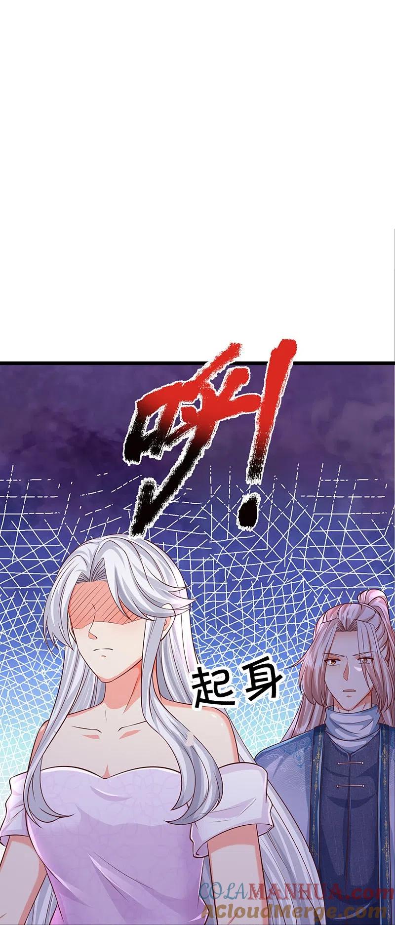 第349话三侠除魔，秒被打脸-仙尊奶爸当赘婿-传奇漫业（第4张）