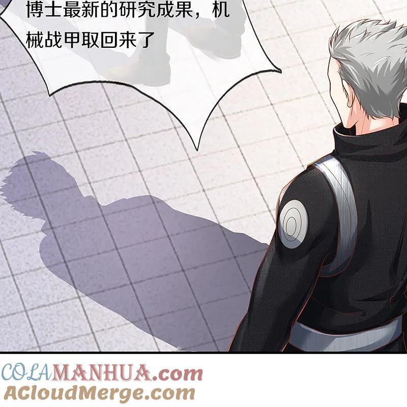 第349话三侠除魔，秒被打脸-仙尊奶爸当赘婿-传奇漫业（第22张）