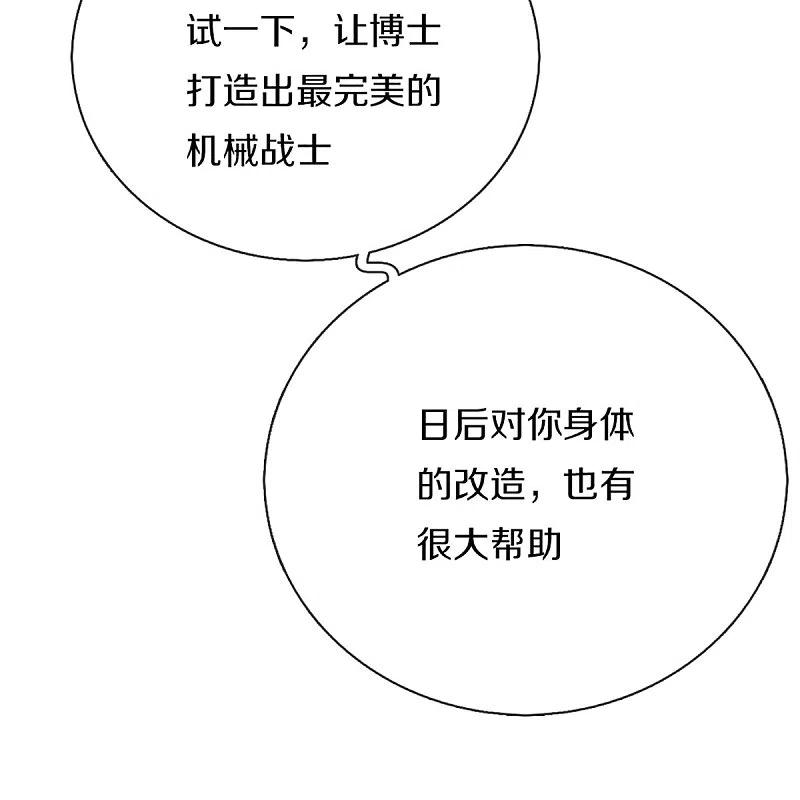 第349话三侠除魔，秒被打脸-仙尊奶爸当赘婿-传奇漫业（第24张）