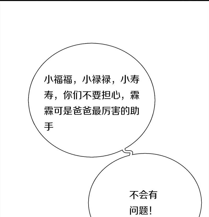 第350话行侠仗义，除恶扬善-仙尊奶爸当赘婿-传奇漫业（第5张）