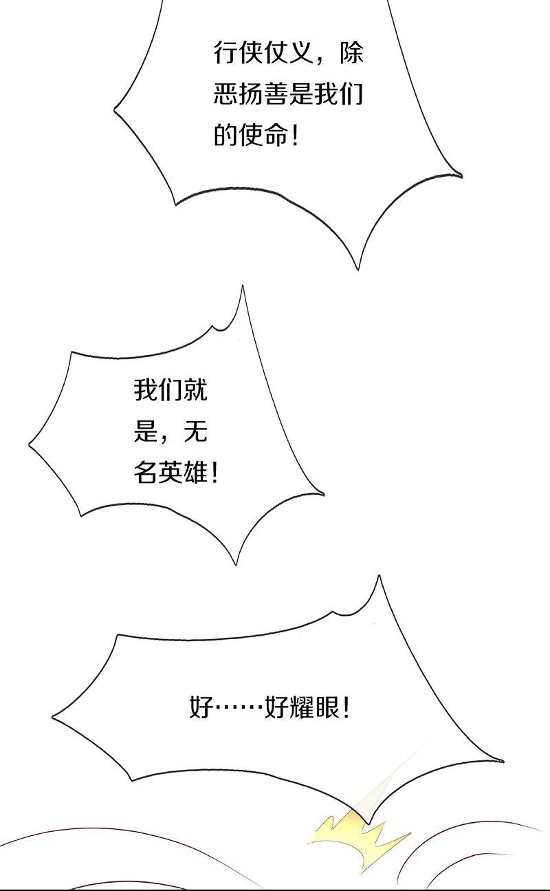 第350话行侠仗义，除恶扬善-仙尊奶爸当赘婿-传奇漫业（第14张）