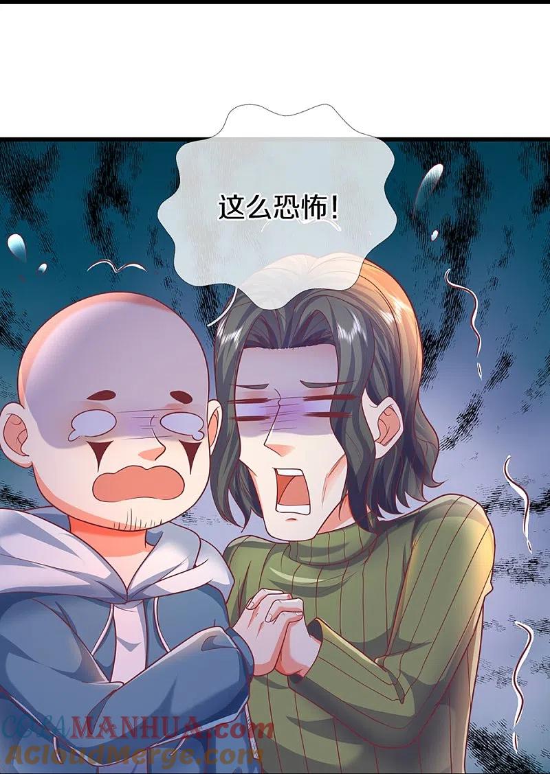 第351话谣言四起，魔族傀儡-仙尊奶爸当赘婿-传奇漫业（第19张）