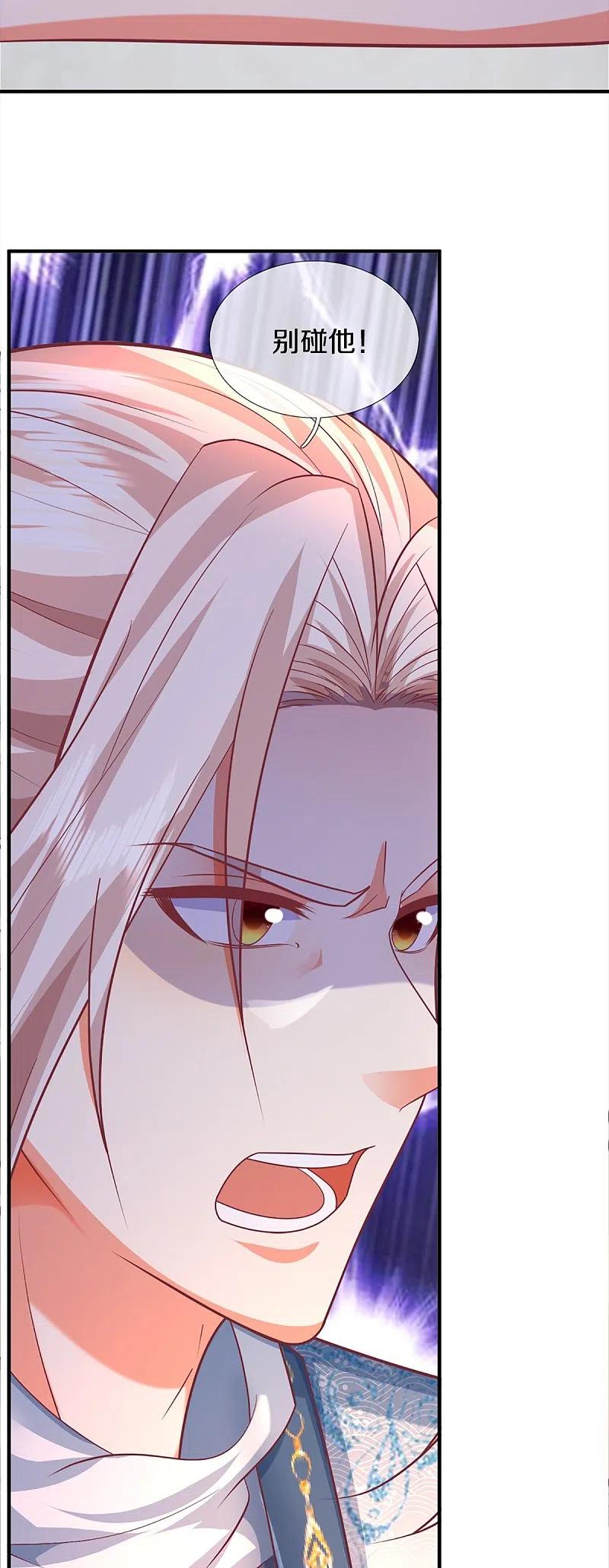 第351话谣言四起，魔族傀儡-仙尊奶爸当赘婿-传奇漫业（第5张）