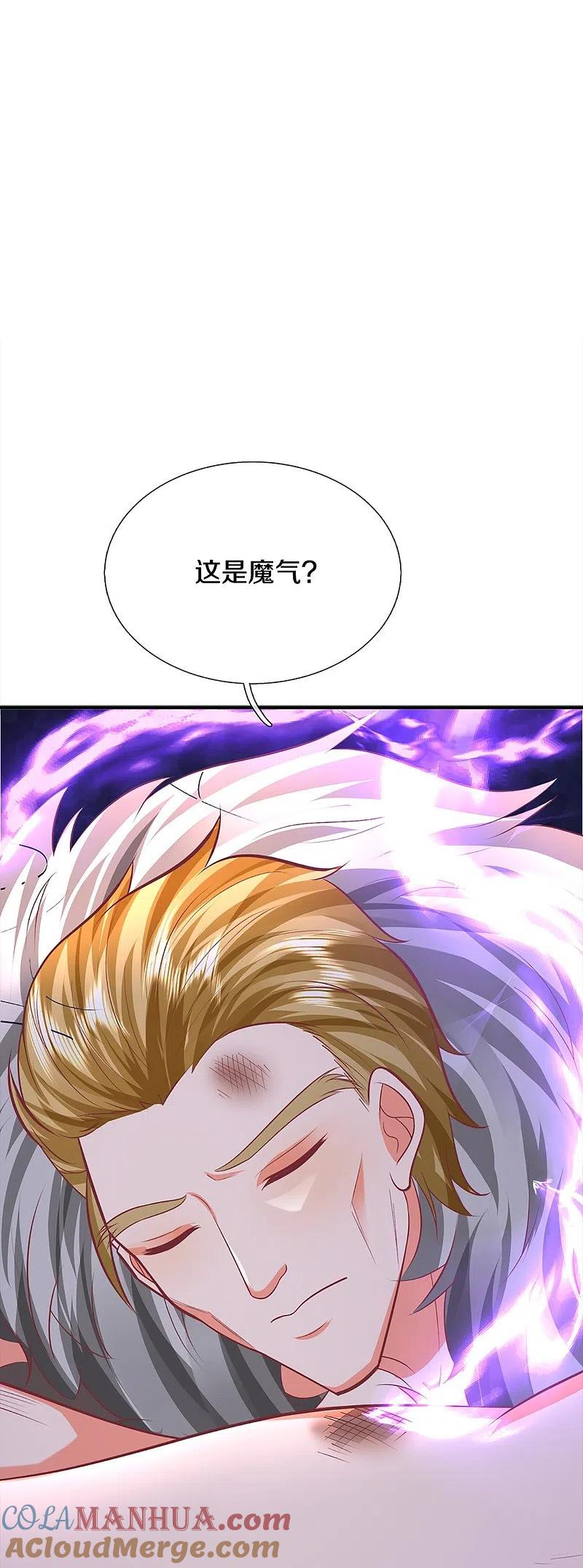 第351话谣言四起，魔族傀儡-仙尊奶爸当赘婿-传奇漫业（第4张）