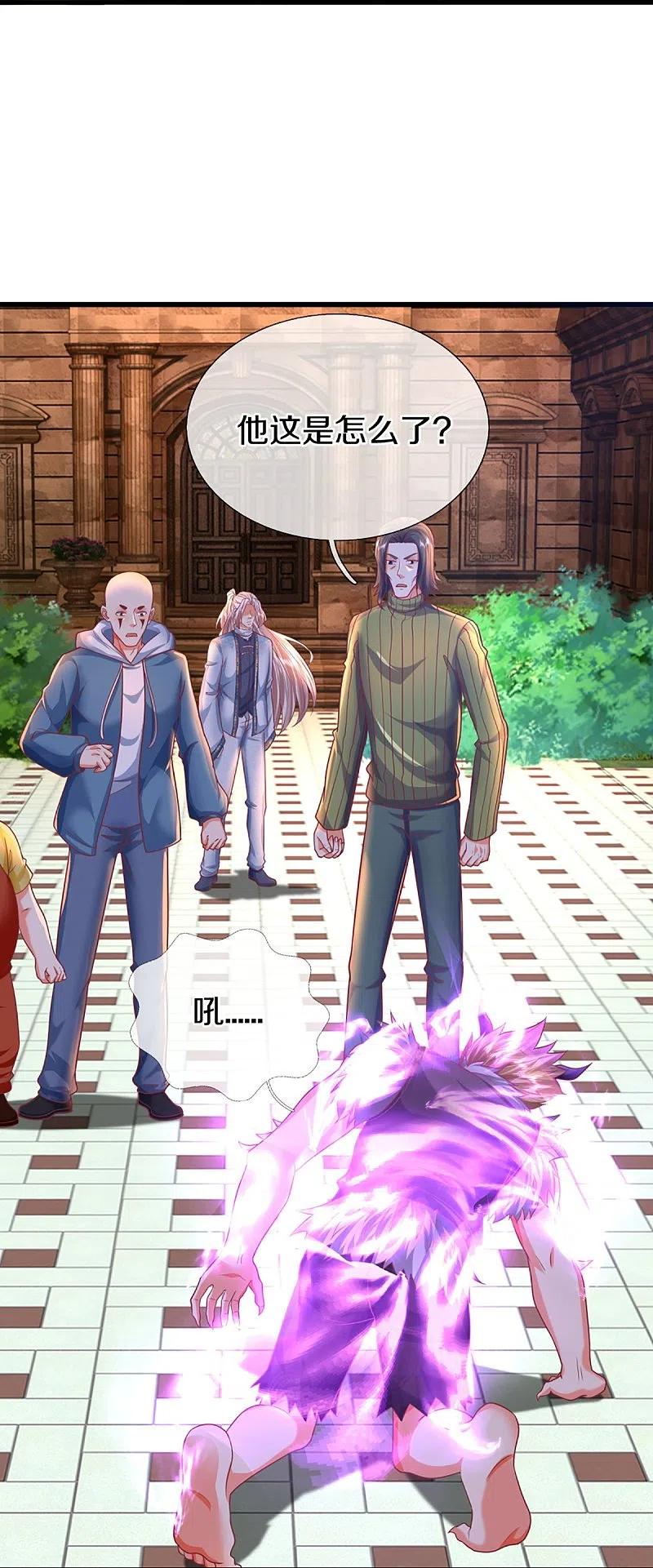 第351话谣言四起，魔族傀儡-仙尊奶爸当赘婿-传奇漫业（第17张）