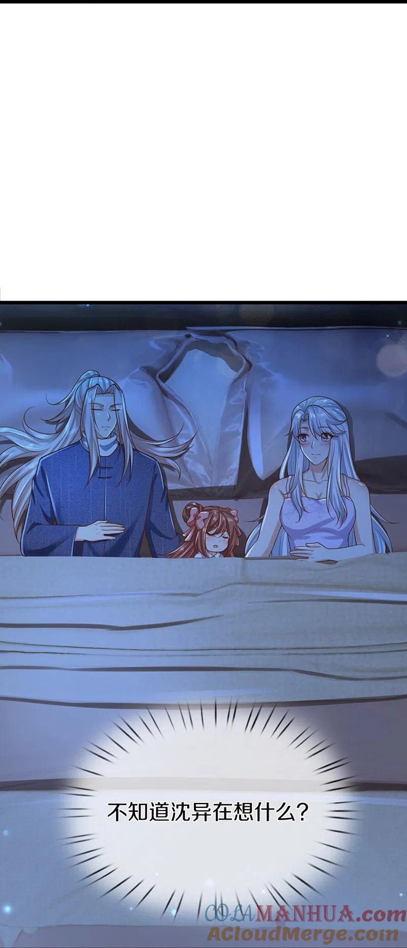 第352话龙脉之力，霸体双修-仙尊奶爸当赘婿-传奇漫业（第21张）