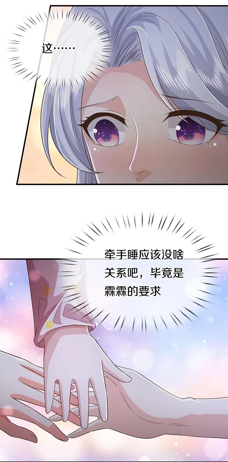 第352话龙脉之力，霸体双修-仙尊奶爸当赘婿-传奇漫业（第5张）
