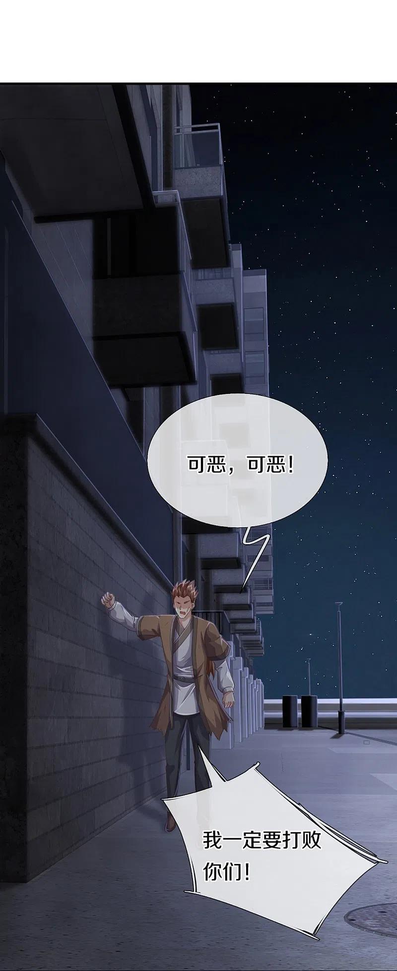 第352话龙脉之力，霸体双修-仙尊奶爸当赘婿-传奇漫业（第8张）
