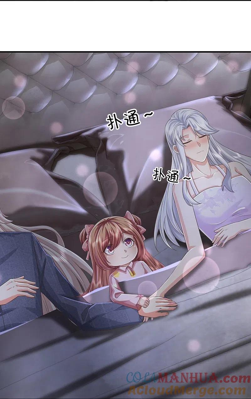 第352话龙脉之力，霸体双修-仙尊奶爸当赘婿-传奇漫业（第6张）