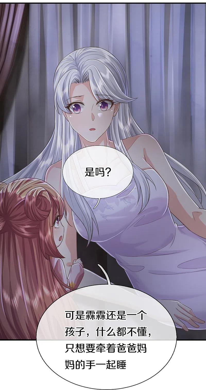 第352话龙脉之力，霸体双修-仙尊奶爸当赘婿-传奇漫业（第4张）