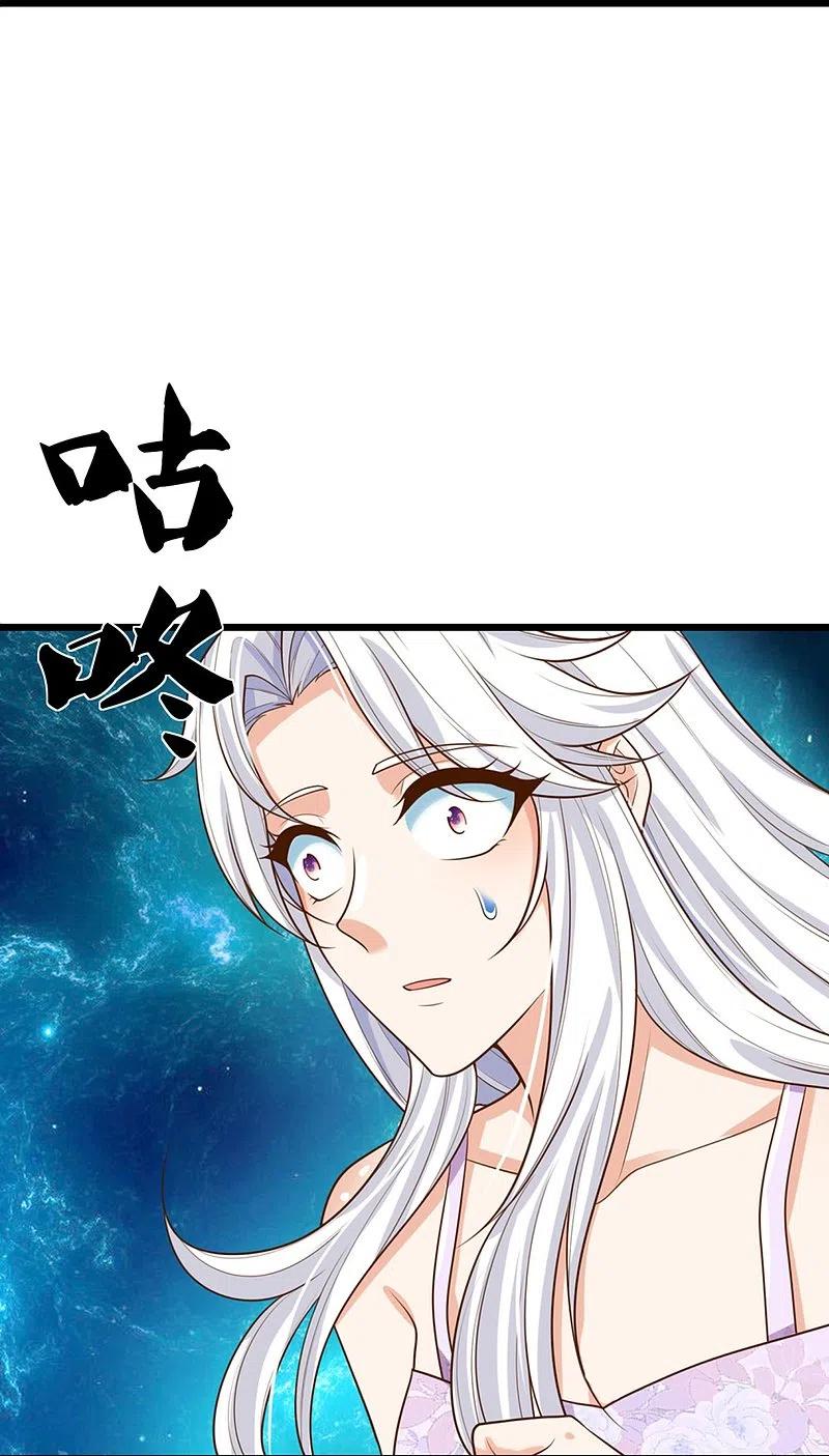 第352话龙脉之力，霸体双修-仙尊奶爸当赘婿-传奇漫业（第22张）
