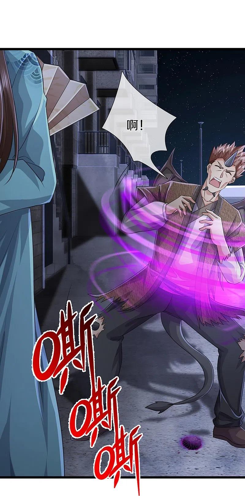 第352话龙脉之力，霸体双修-仙尊奶爸当赘婿-传奇漫业（第17张）