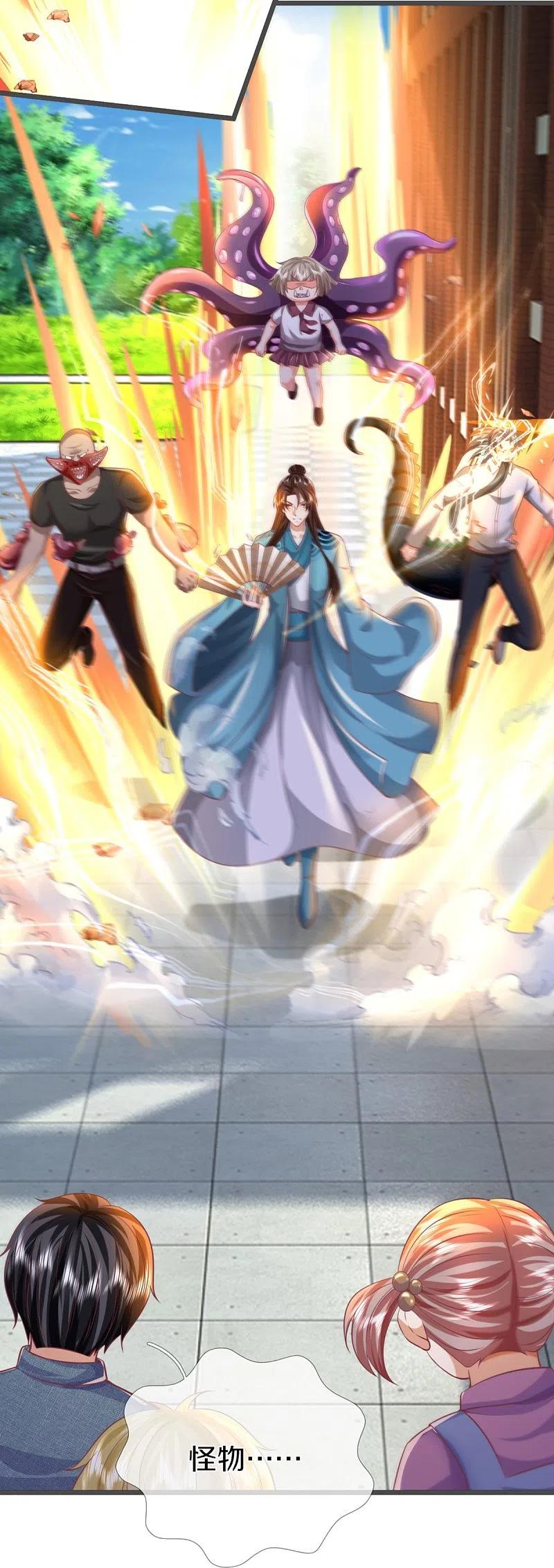 第354话斩妖除魔，锄强扶弱-仙尊奶爸当赘婿-传奇漫业（第4张）