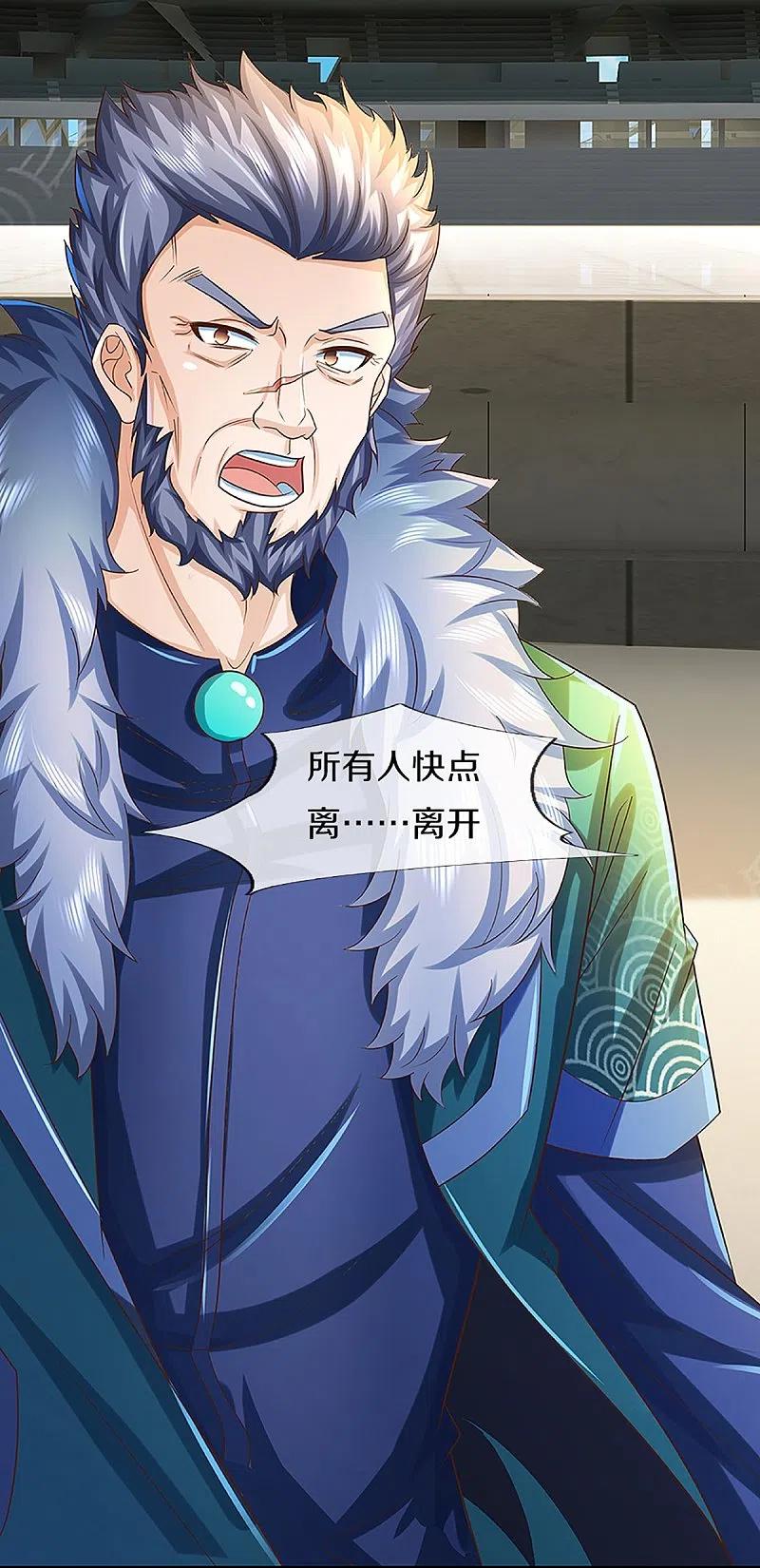 第356话幕后黑手，流言压垮-仙尊奶爸当赘婿-传奇漫业（第12张）
