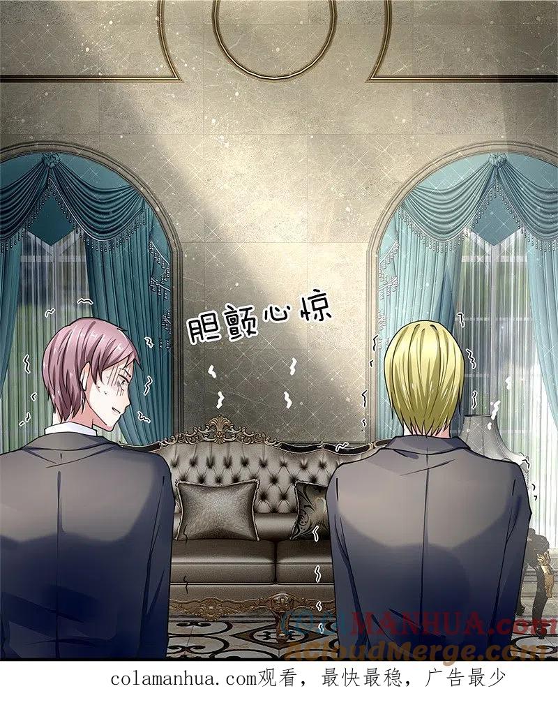 第35话白家道歉，出尔反尔-仙尊奶爸当赘婿-传奇漫业（第12张）