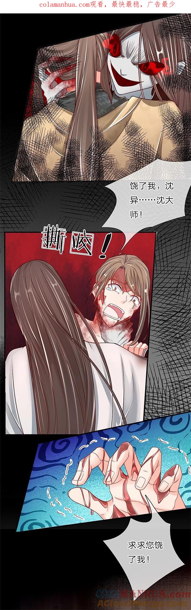 第35话白家道歉，出尔反尔-仙尊奶爸当赘婿-传奇漫业（第1张）