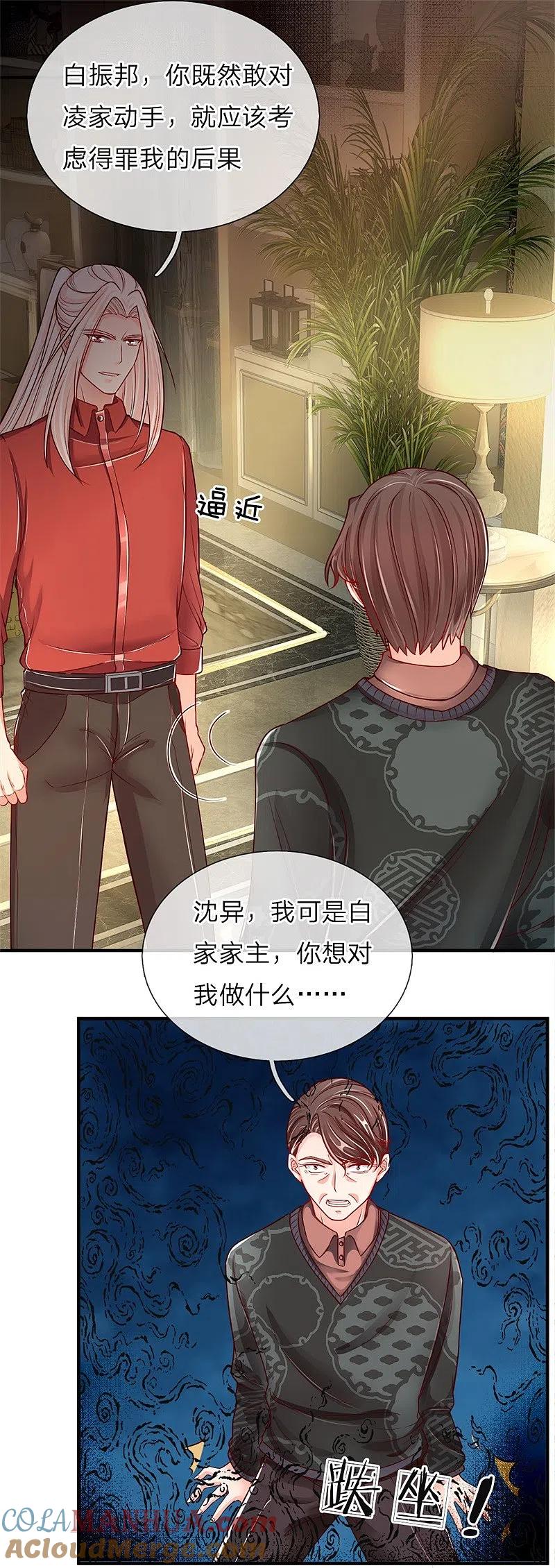 第35话白家道歉，出尔反尔-仙尊奶爸当赘婿-传奇漫业（第2张）