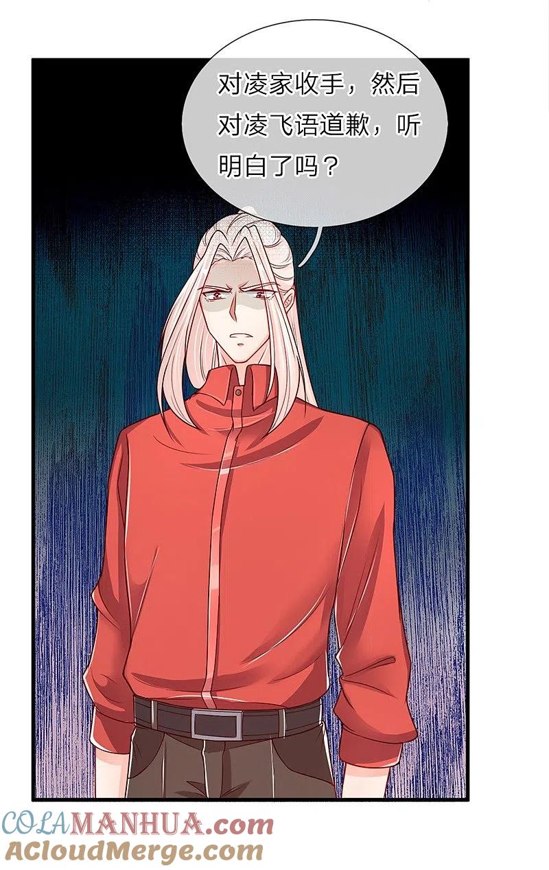 第35话白家道歉，出尔反尔-仙尊奶爸当赘婿-传奇漫业（第3张）