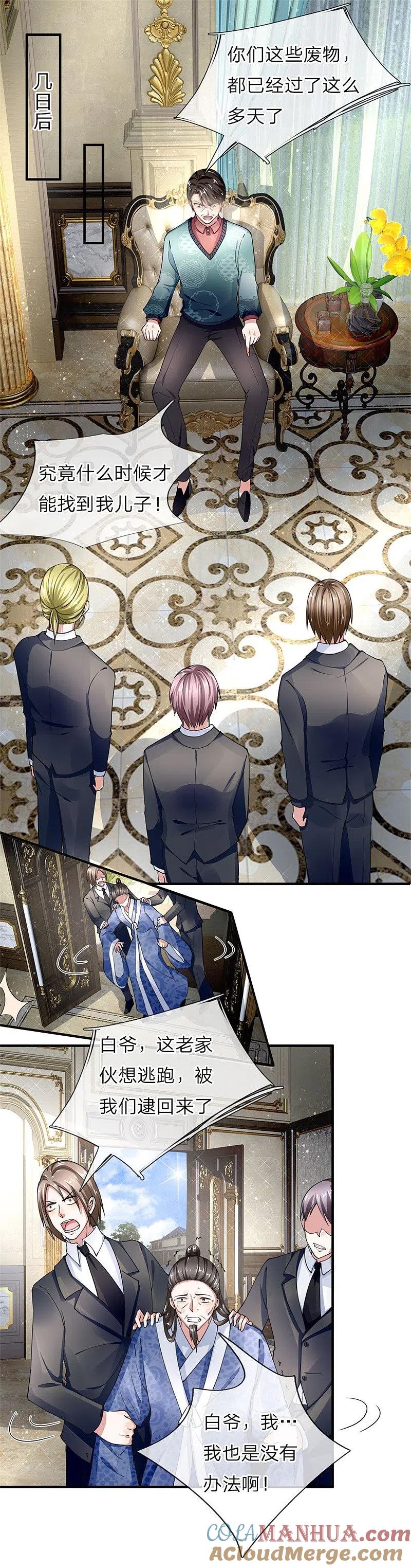 第35话白家道歉，出尔反尔-仙尊奶爸当赘婿-传奇漫业（第8张）