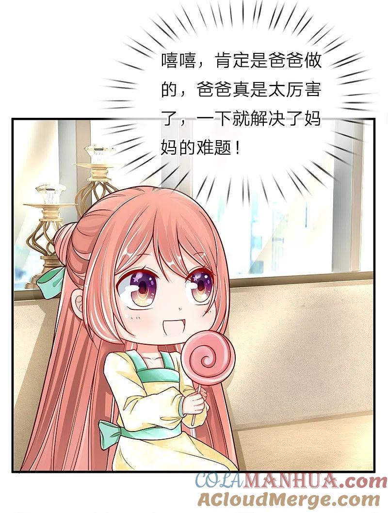 第35话白家道歉，出尔反尔-仙尊奶爸当赘婿-传奇漫业（第7张）