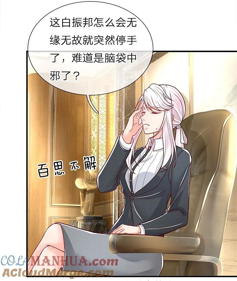 第35话白家道歉，出尔反尔-仙尊奶爸当赘婿-传奇漫业（第6张）