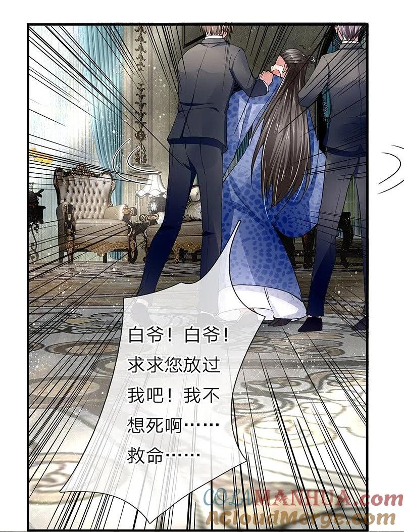 第35话白家道歉，出尔反尔-仙尊奶爸当赘婿-传奇漫业（第11张）
