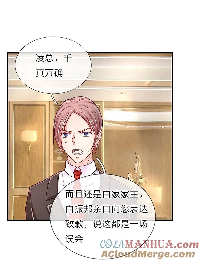 第35话白家道歉，出尔反尔-仙尊奶爸当赘婿-传奇漫业（第5张）