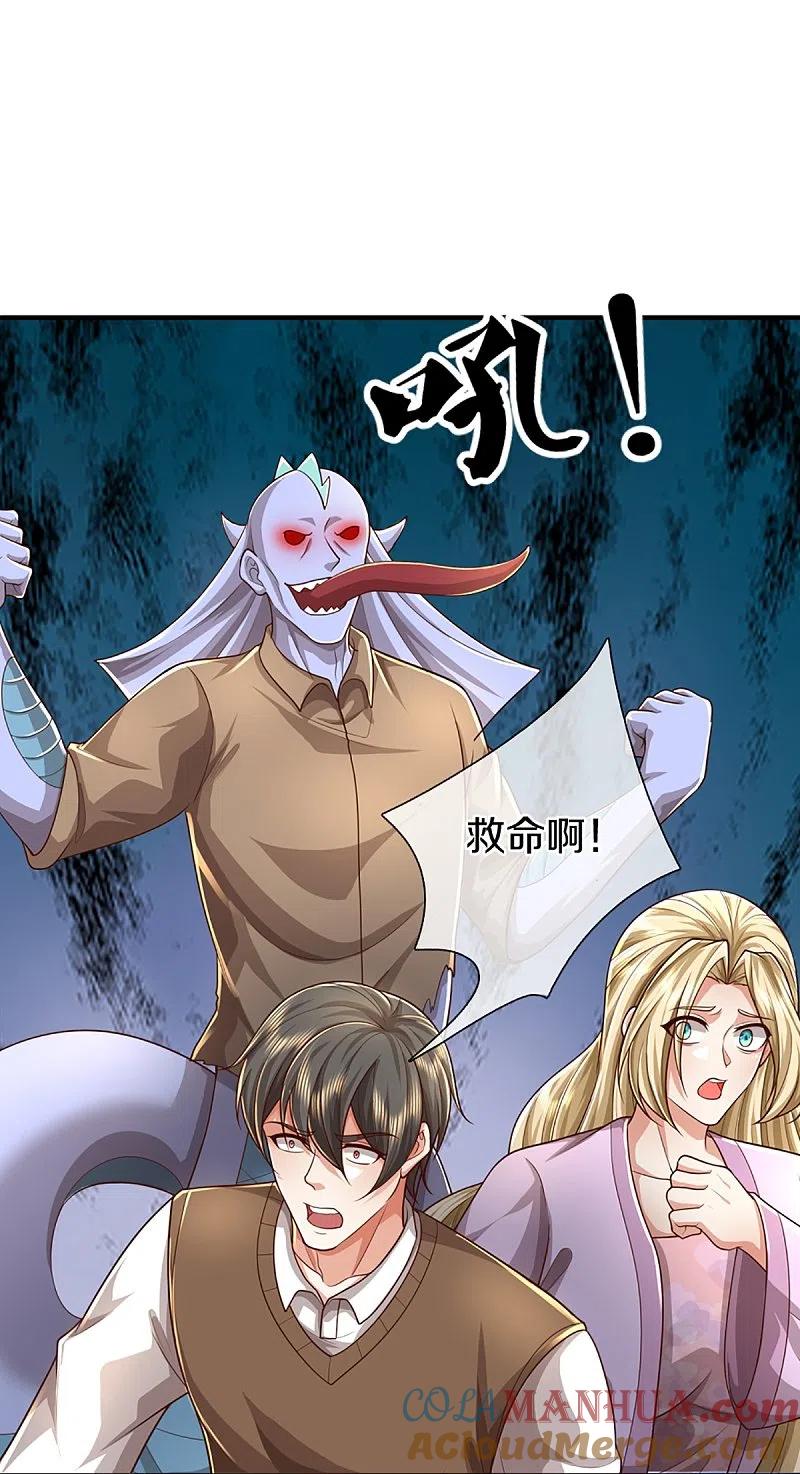 第357话魔族来袭，沈异救场-仙尊奶爸当赘婿-传奇漫业（第16张）