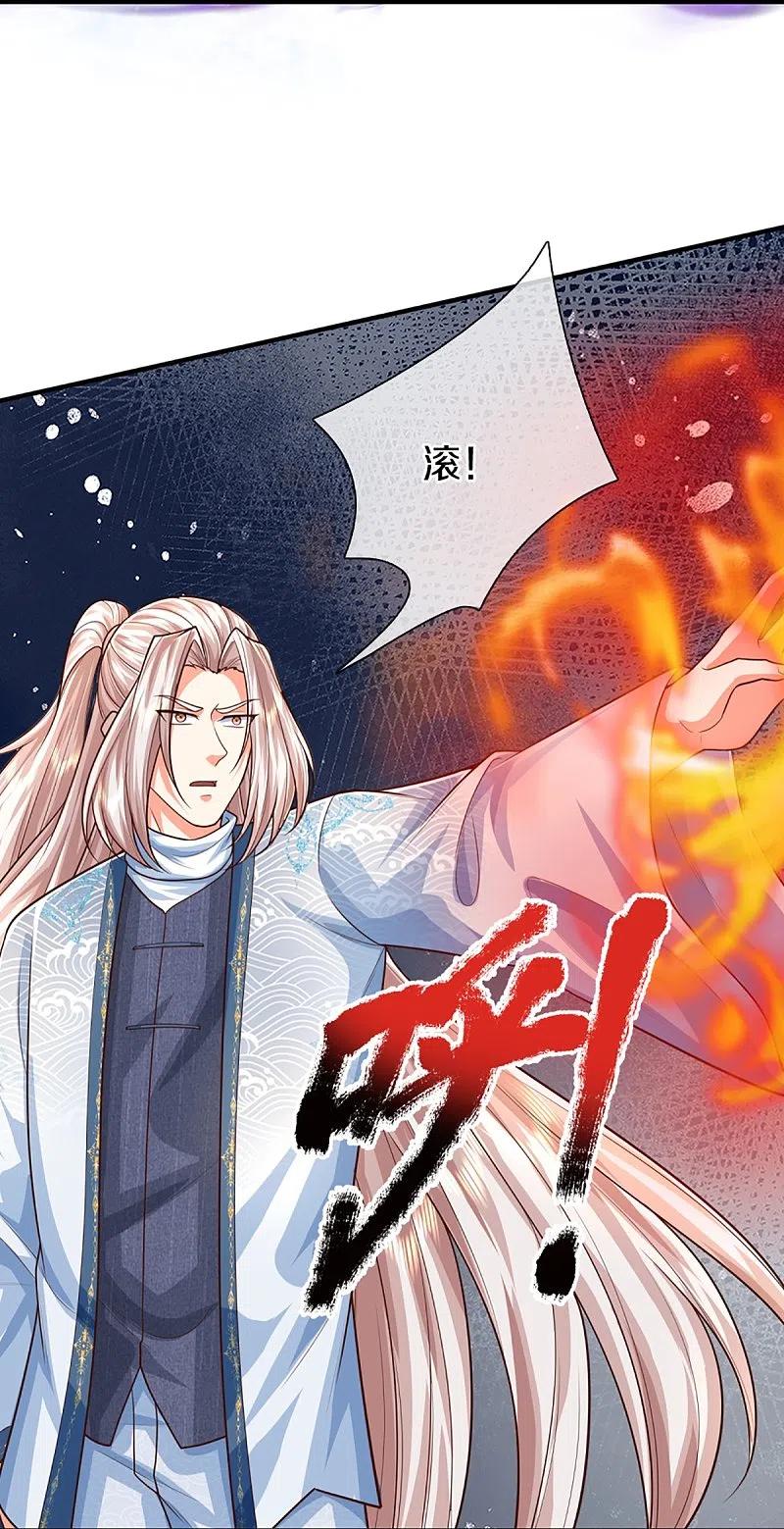 第357话魔族来袭，沈异救场-仙尊奶爸当赘婿-传奇漫业（第20张）