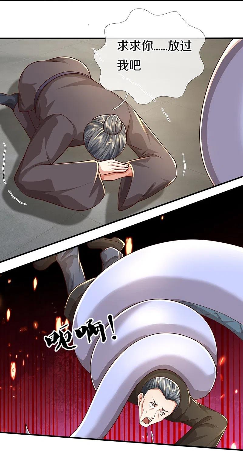 第357话魔族来袭，沈异救场-仙尊奶爸当赘婿-传奇漫业（第17张）