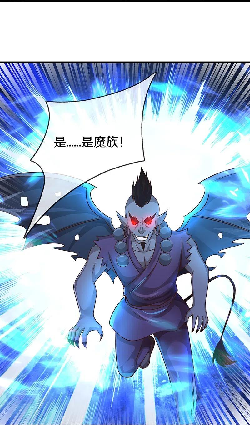 第357话魔族来袭，沈异救场-仙尊奶爸当赘婿-传奇漫业（第12张）