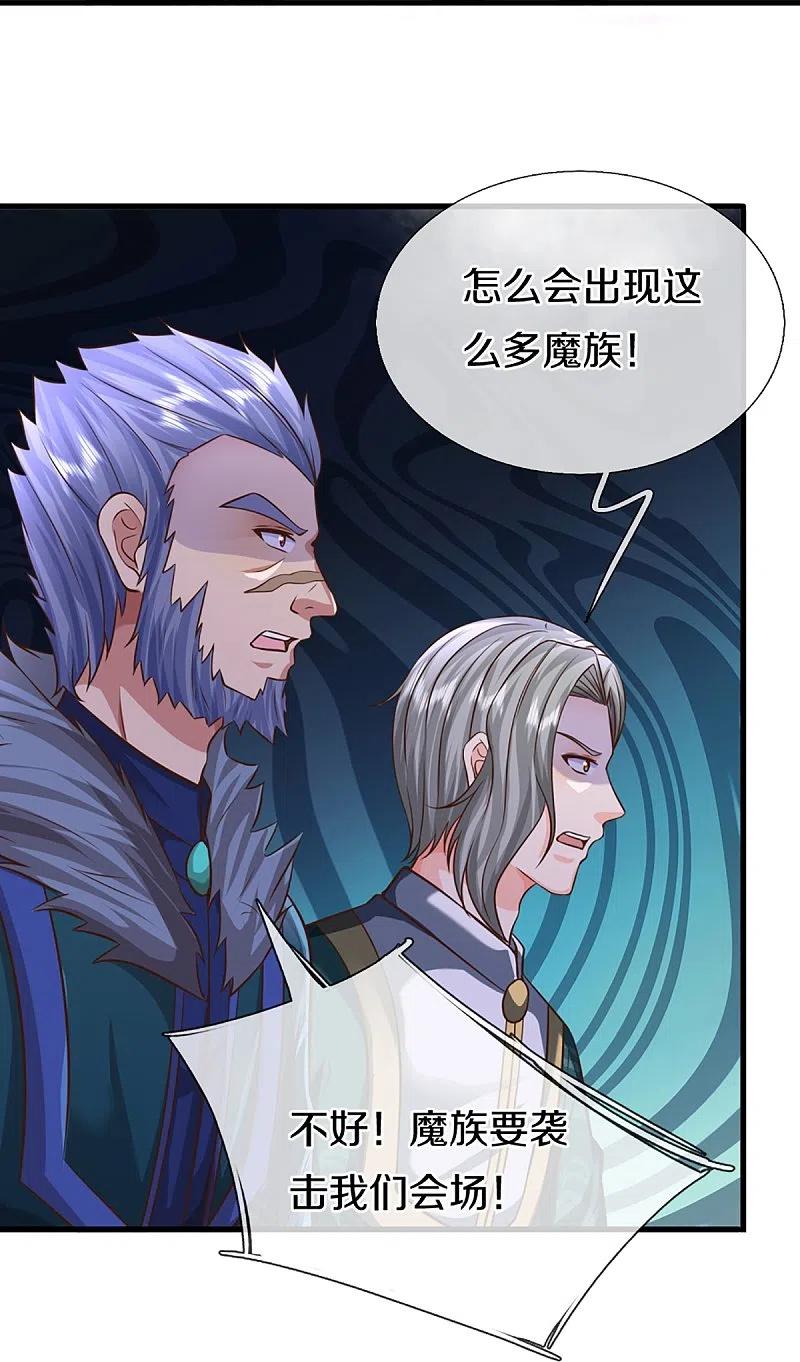 第357话魔族来袭，沈异救场-仙尊奶爸当赘婿-传奇漫业（第15张）