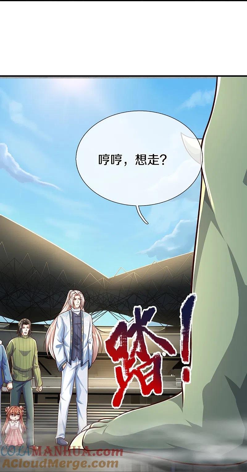 第357话魔族来袭，沈异救场-仙尊奶爸当赘婿-传奇漫业（第19张）