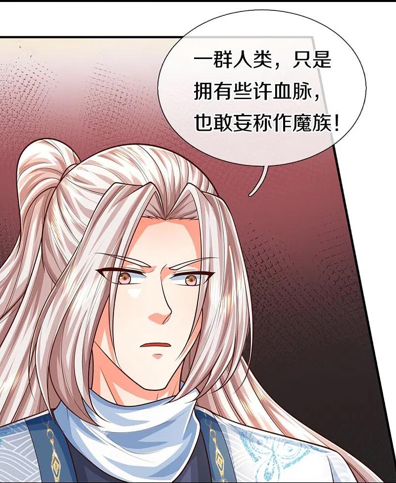 第357话魔族来袭，沈异救场-仙尊奶爸当赘婿-传奇漫业（第22张）