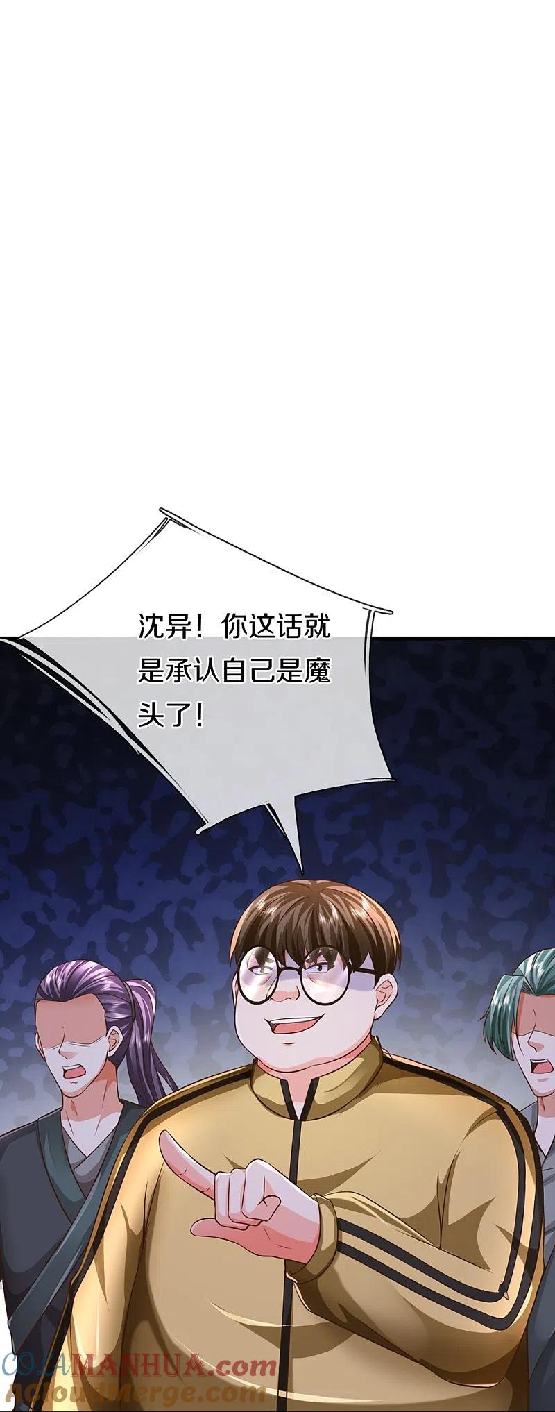 第357话魔族来袭，沈异救场-仙尊奶爸当赘婿-传奇漫业（第4张）