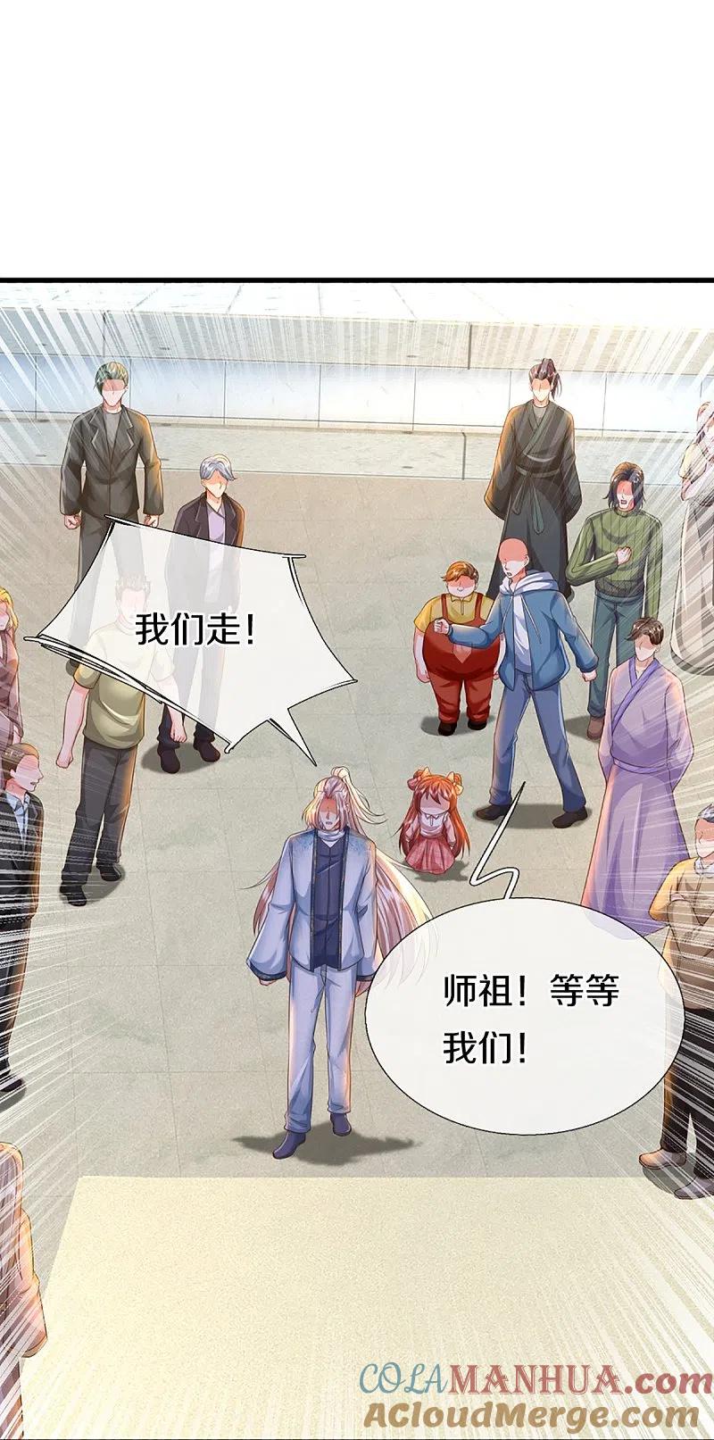 第357话魔族来袭，沈异救场-仙尊奶爸当赘婿-传奇漫业（第10张）