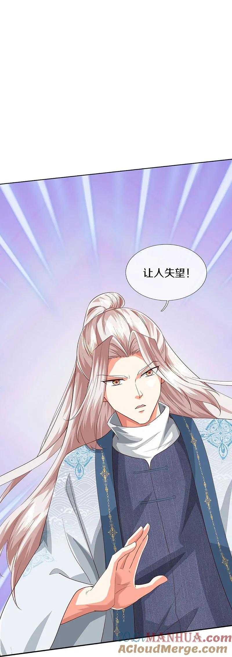 第358话说最狠的话，挨最狠的打-仙尊奶爸当赘婿-传奇漫业（第4张）